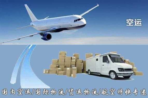 嘉峪关设备空运