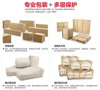 嘉峪关航空运输家具